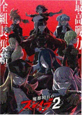 火影忍者剧场版血狱作品海报